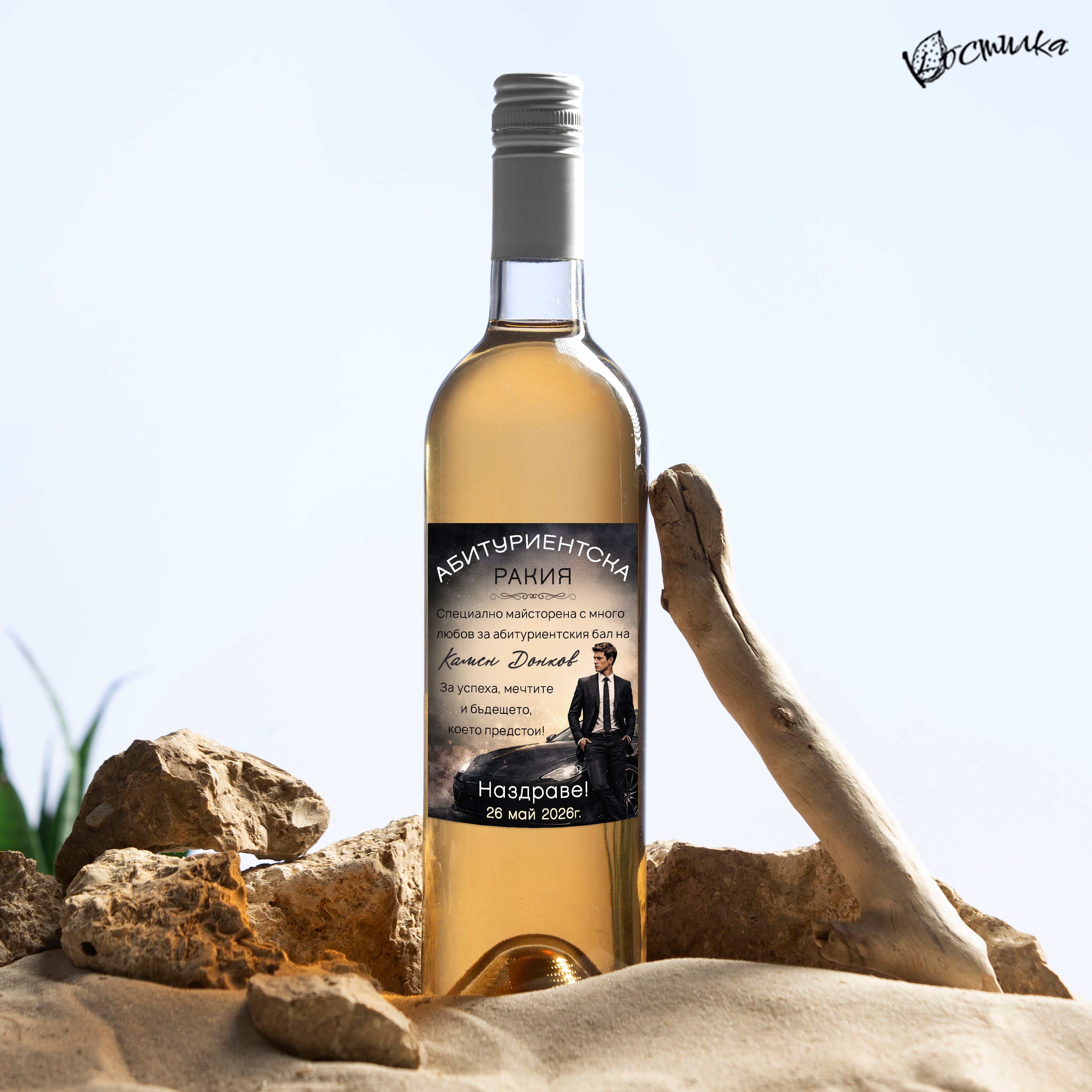 Етикет за абитуриентски бал „Premium“