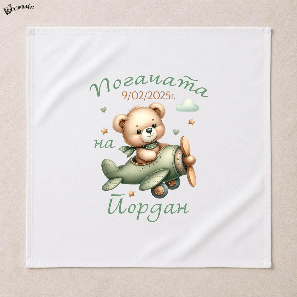 Месал / платно за погача с мече със зелено шалче и самолет
