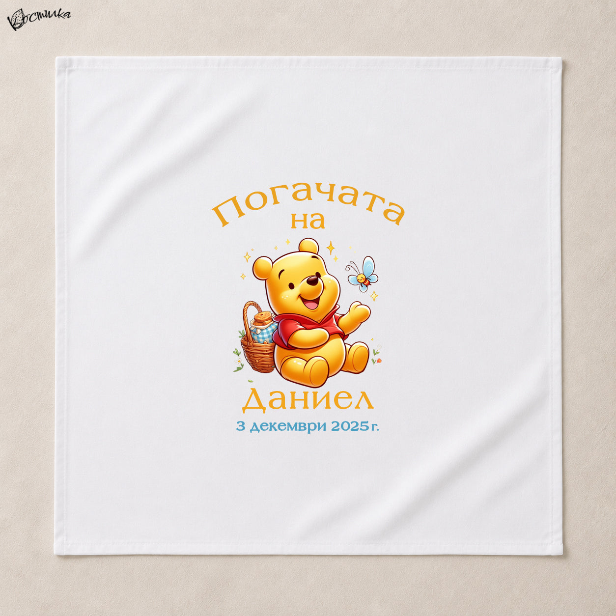 Месал / платно за погача с Мечо Пух - 3