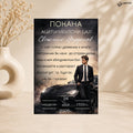Покана за абитуриентски бал “Premium”