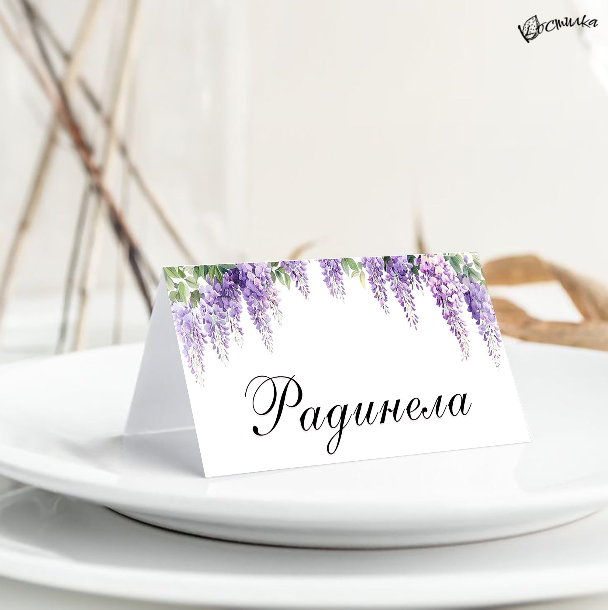 Тейбъл картички за сватба в бордо "Лилибет"